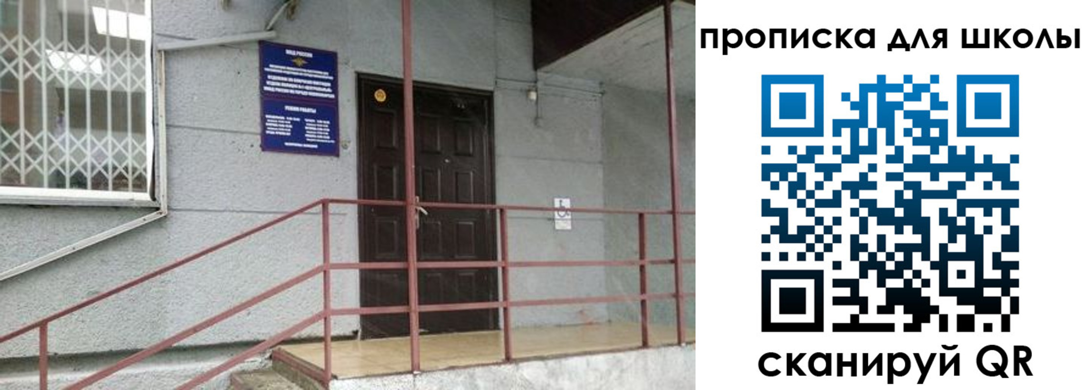 временная регистрация собственник в Урайе