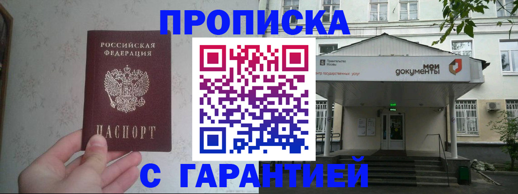 временная регистрация для школы в Урайе