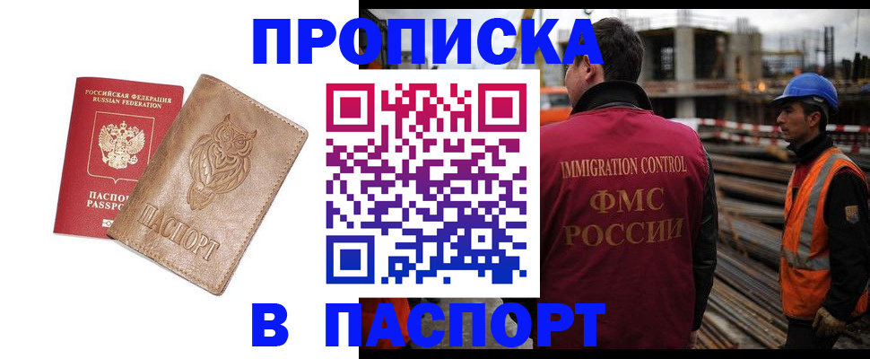 временная регистрация в квартире в Урайе