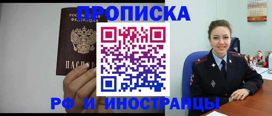 пропишу в квартире в Урайе