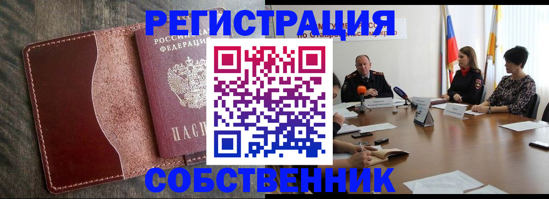 прописка для кредита в Урайе